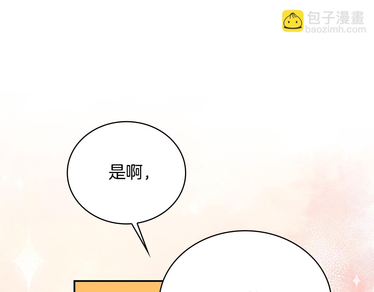 第74话 太过担心