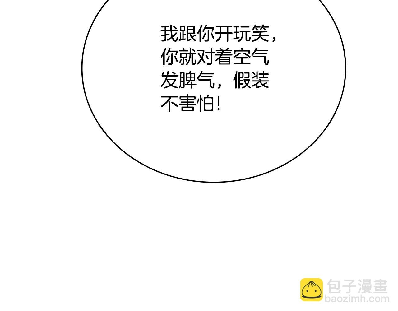 第74话 太过担心