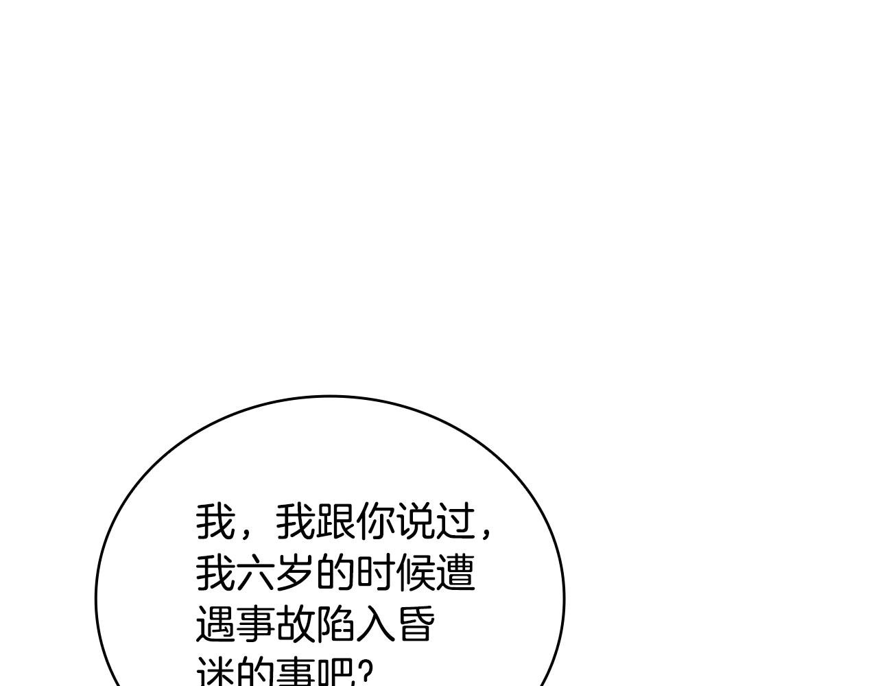 第74话 太过担心