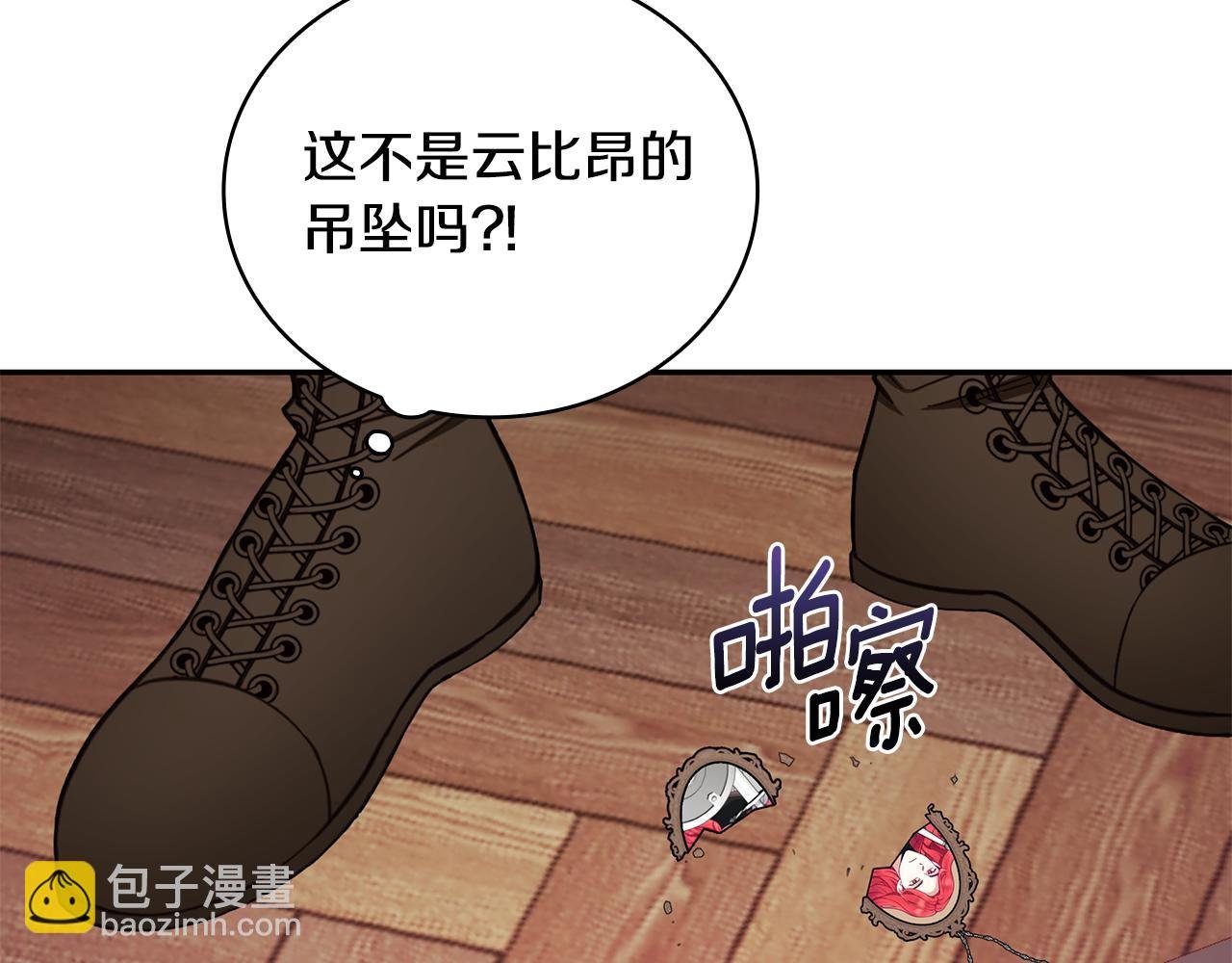 第75话 意外撞破