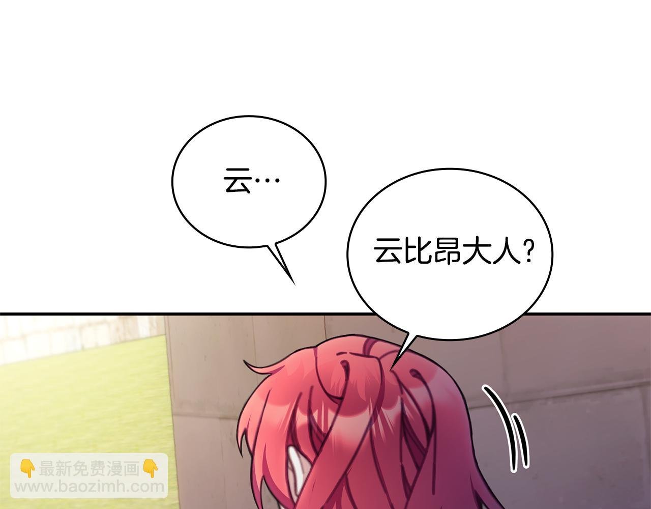 第75话 意外撞破