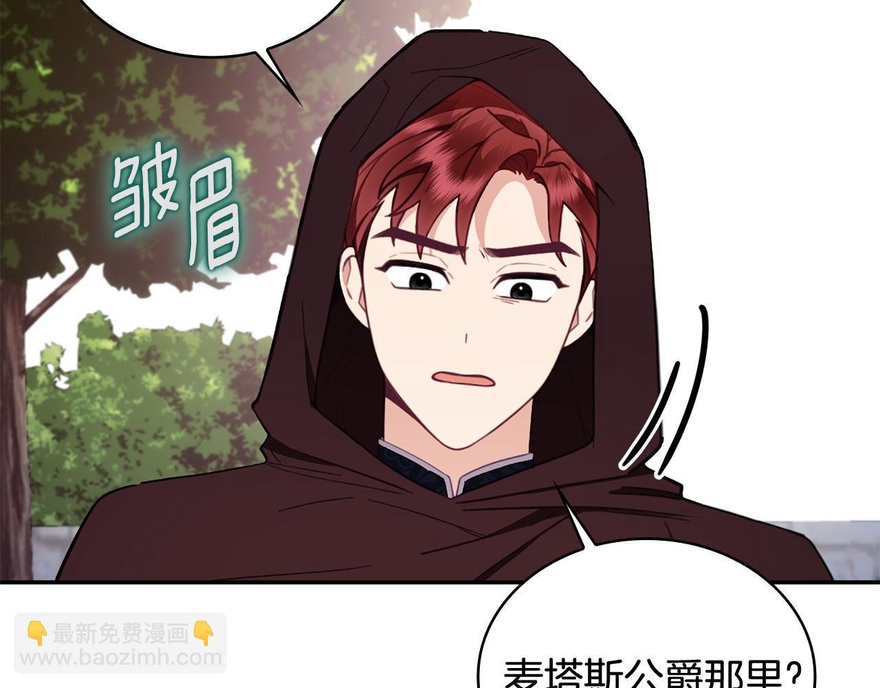第76话 被袭击