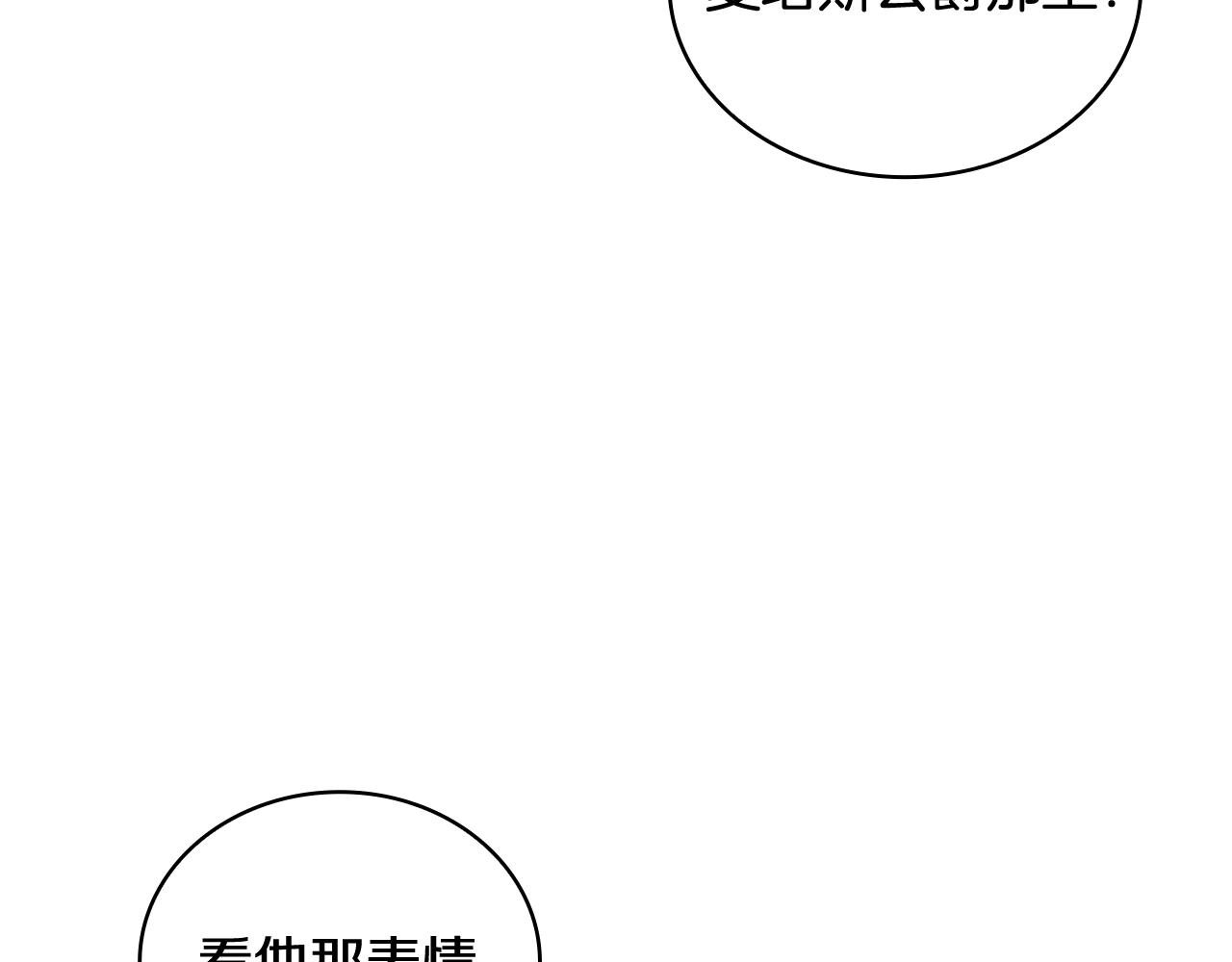 第76话 被袭击