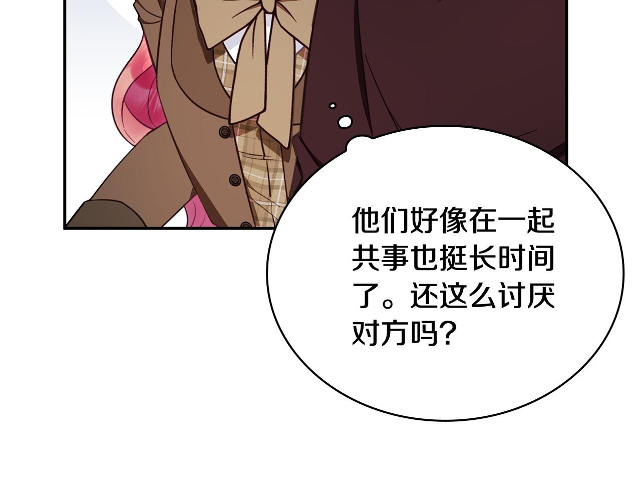 第76话 被袭击