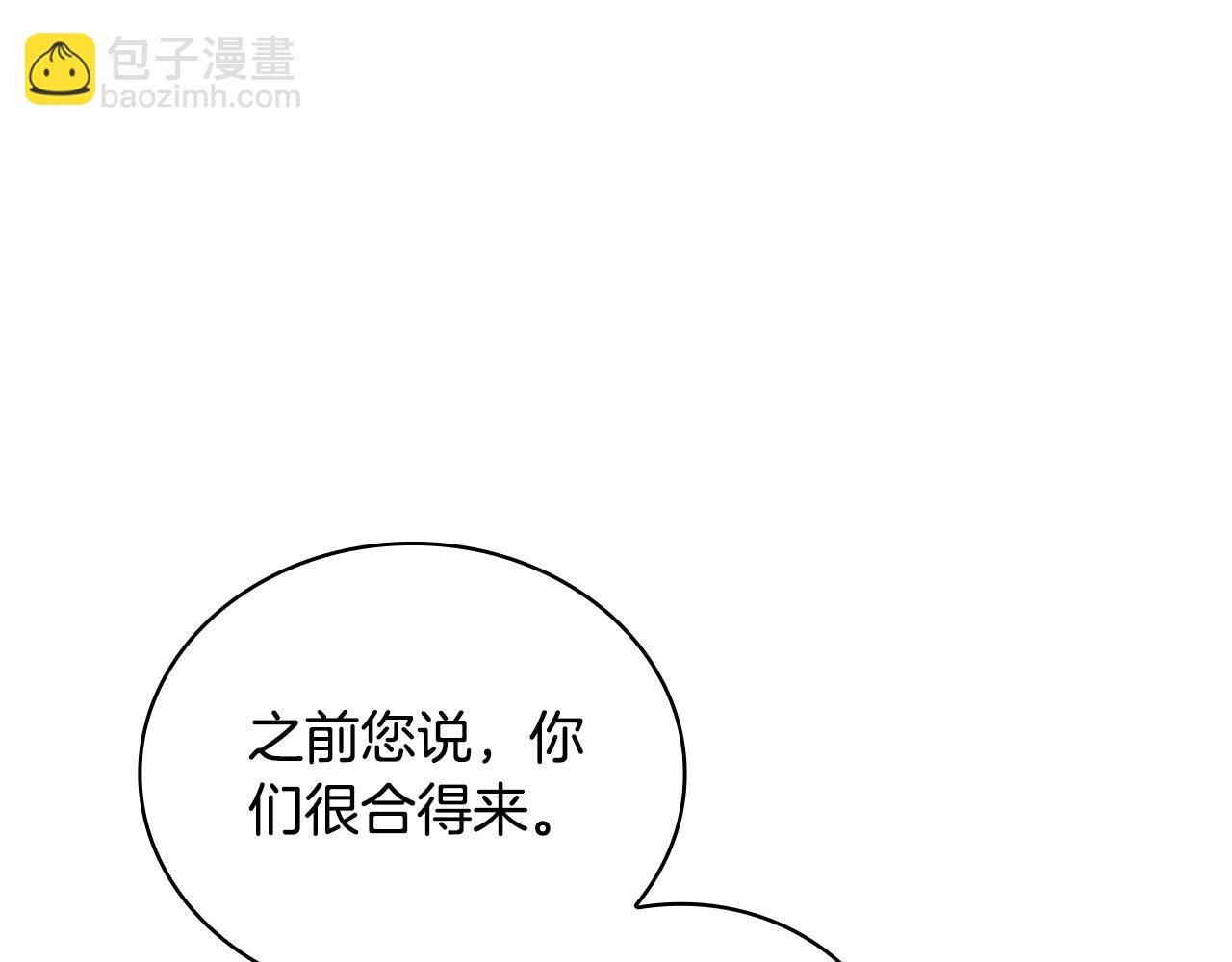第76话 被袭击