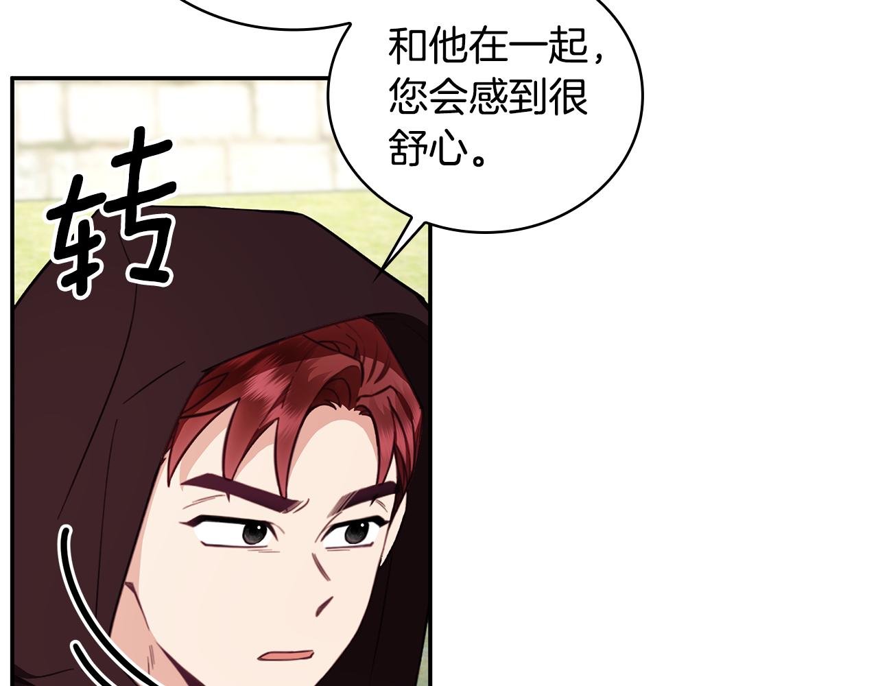 第76话 被袭击