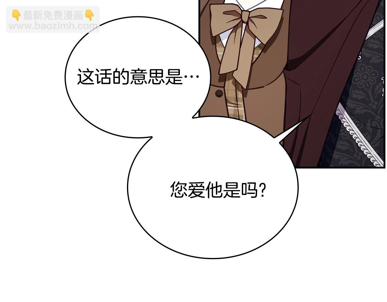 第76话 被袭击