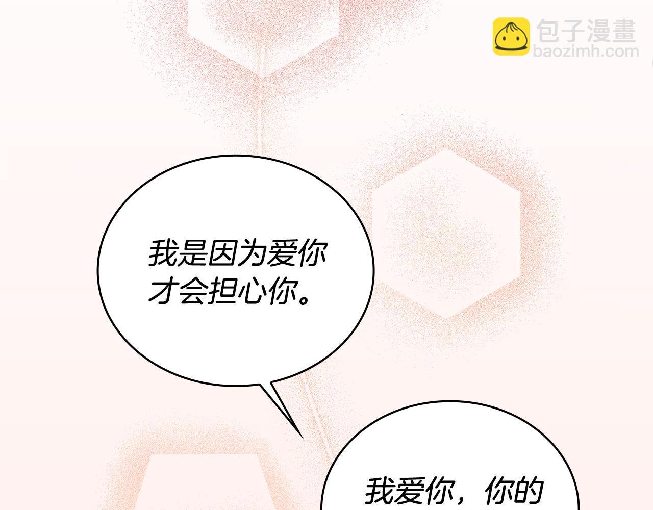 第76话 被袭击