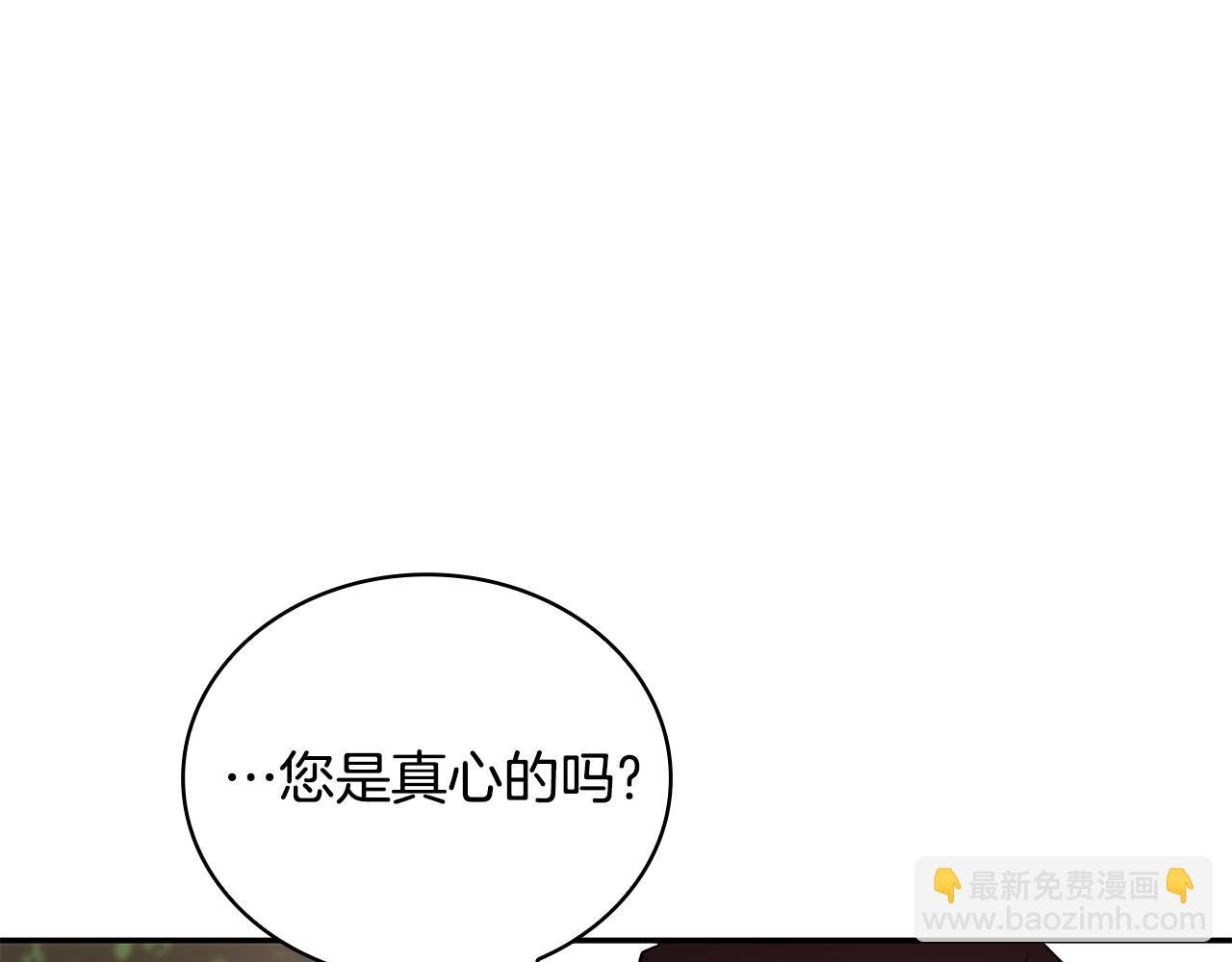 第76话 被袭击