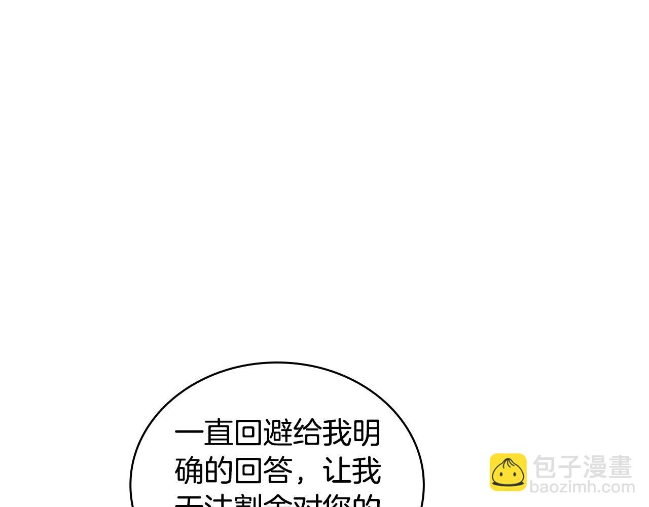 第76话 被袭击