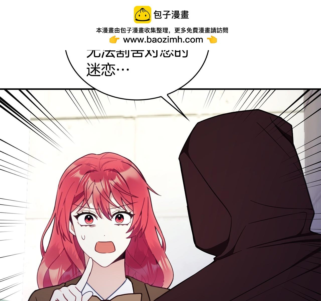 第76话 被袭击