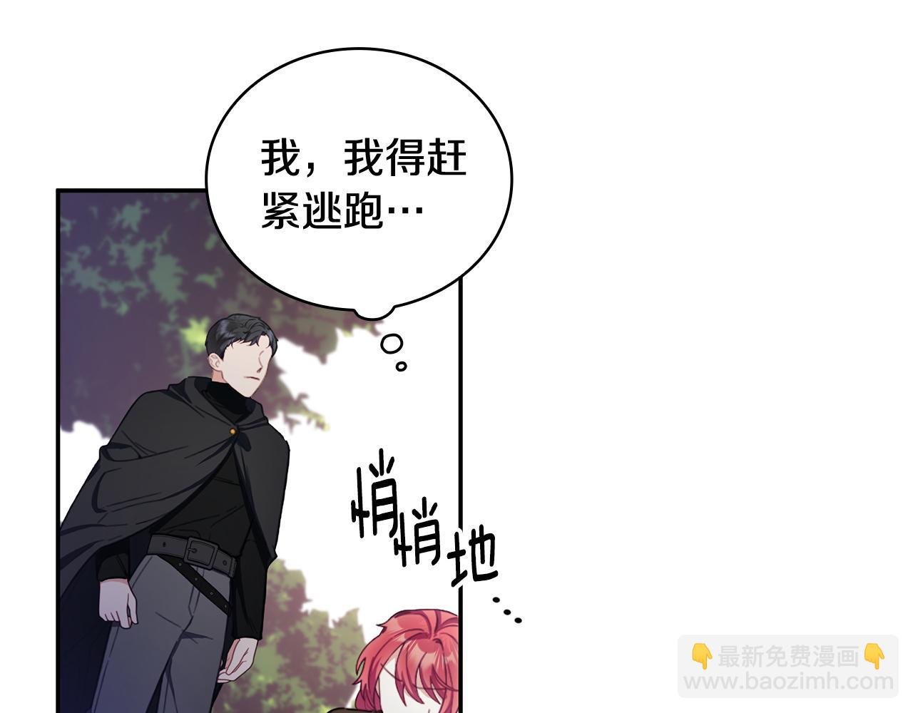 第76话 被袭击