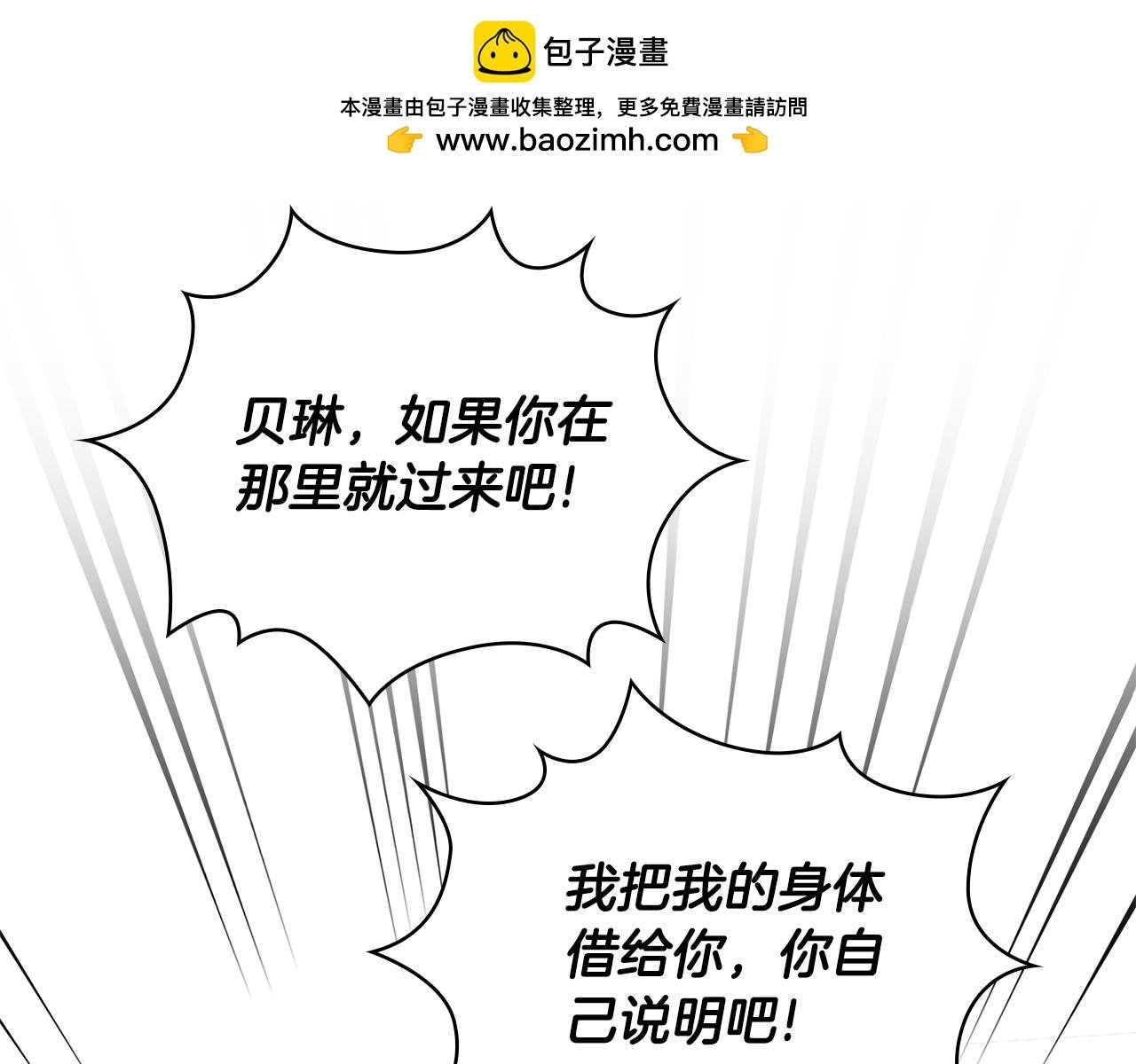 第77话 把身体借给我