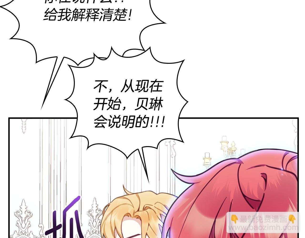 第77话 把身体借给我