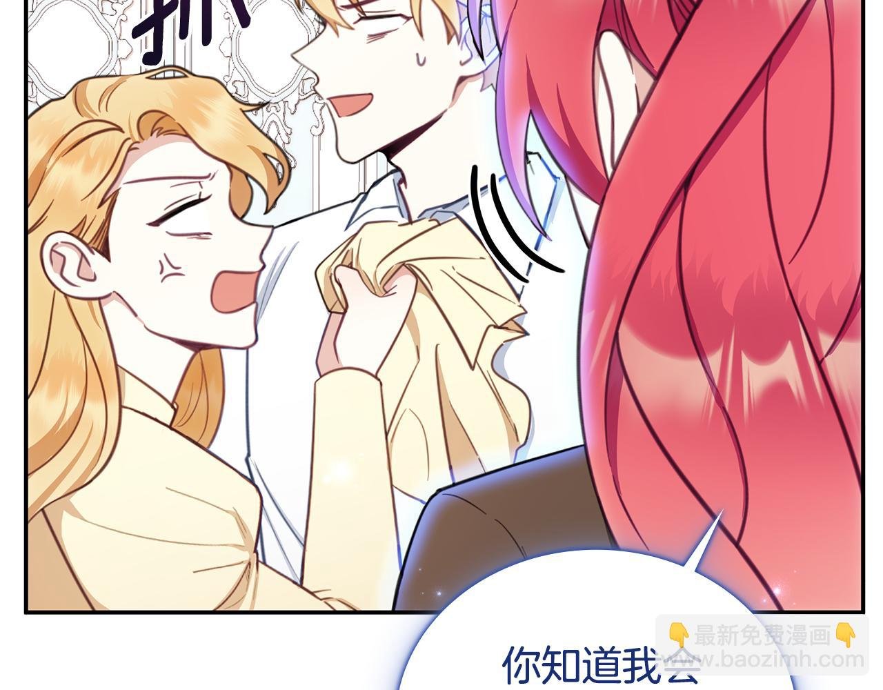 第77话 把身体借给我