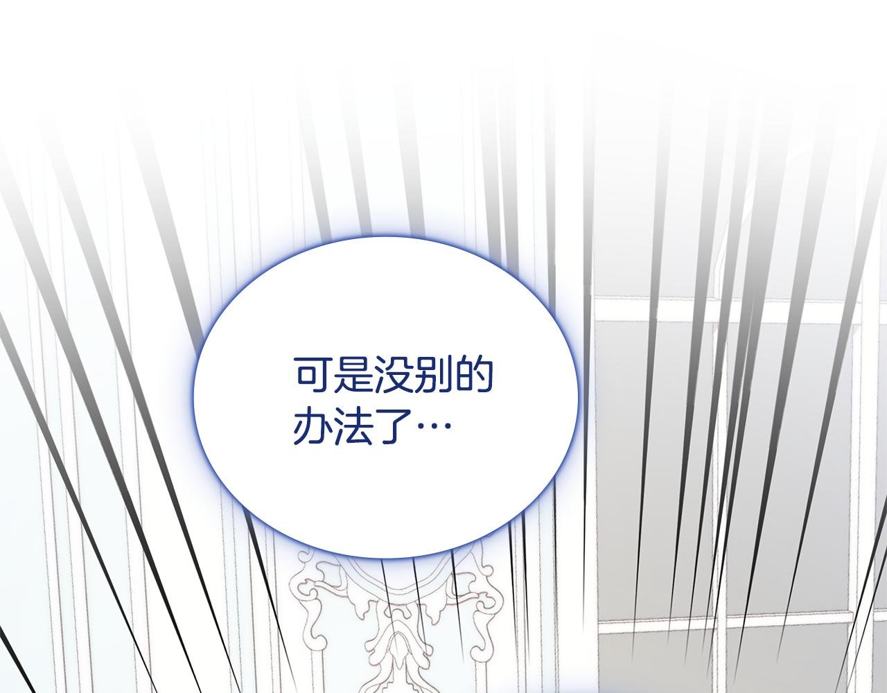第77话 把身体借给我