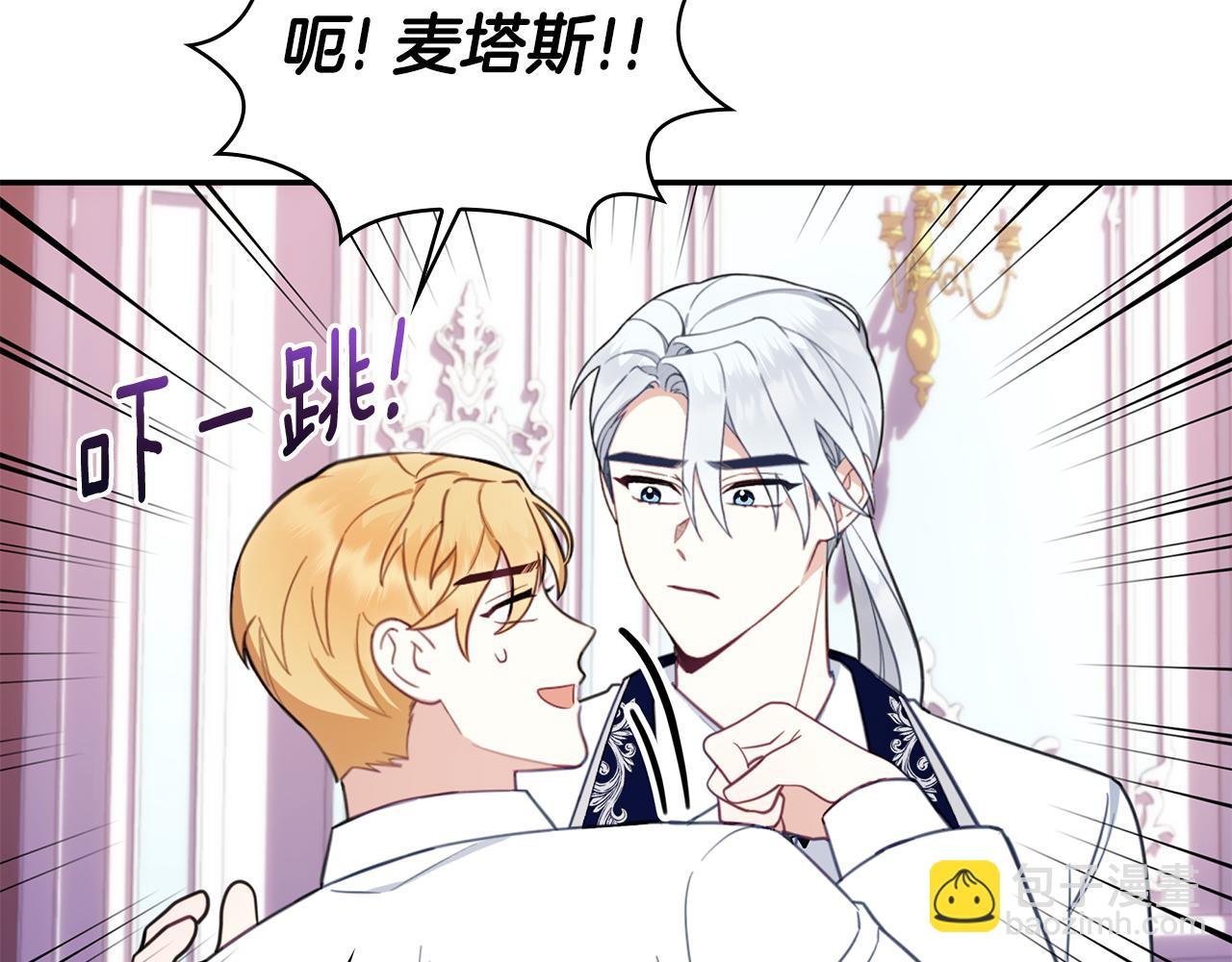 第77话 把身体借给我