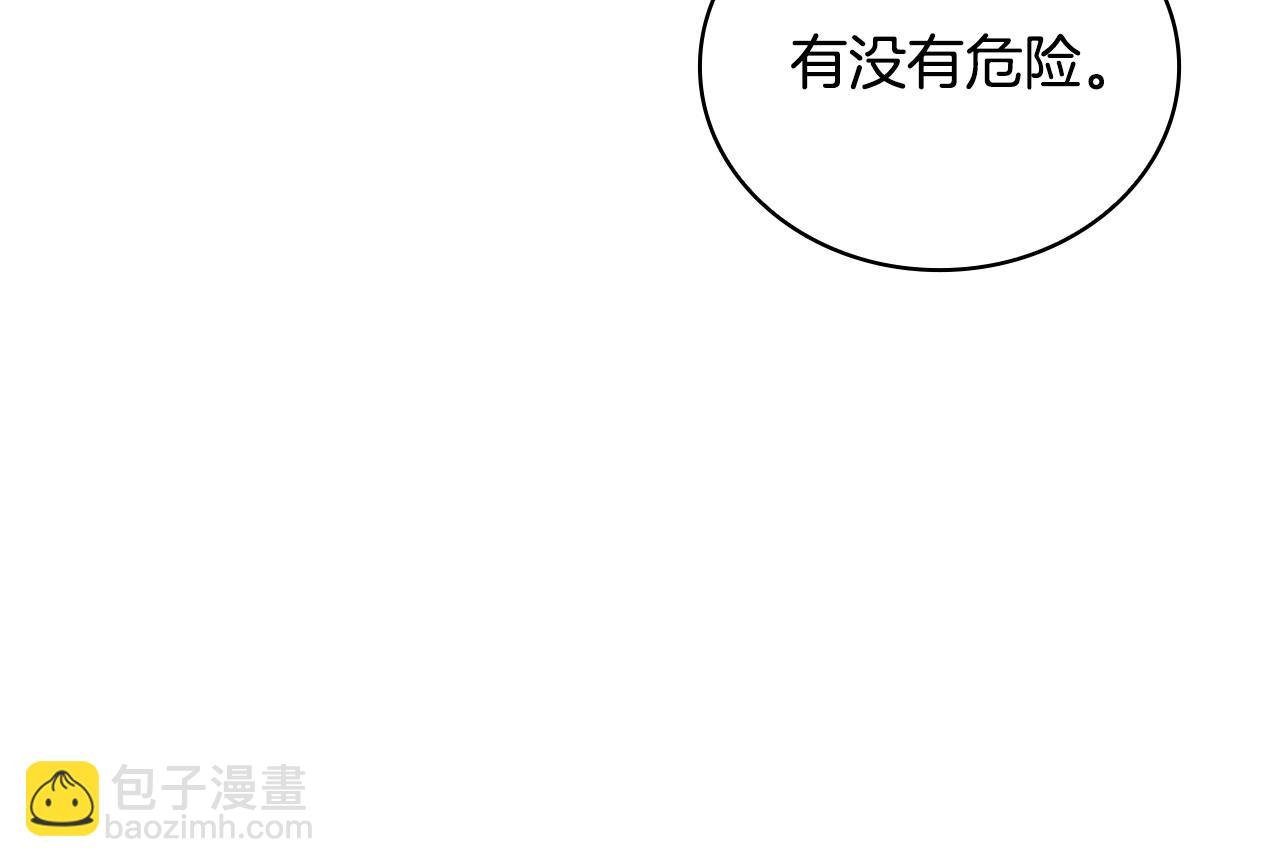 第77话 把身体借给我