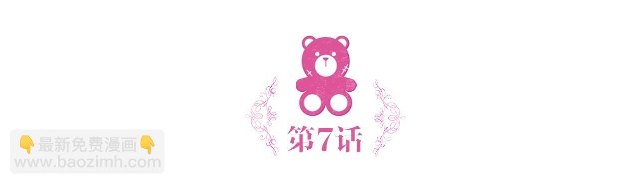 第7话 花园邂逅