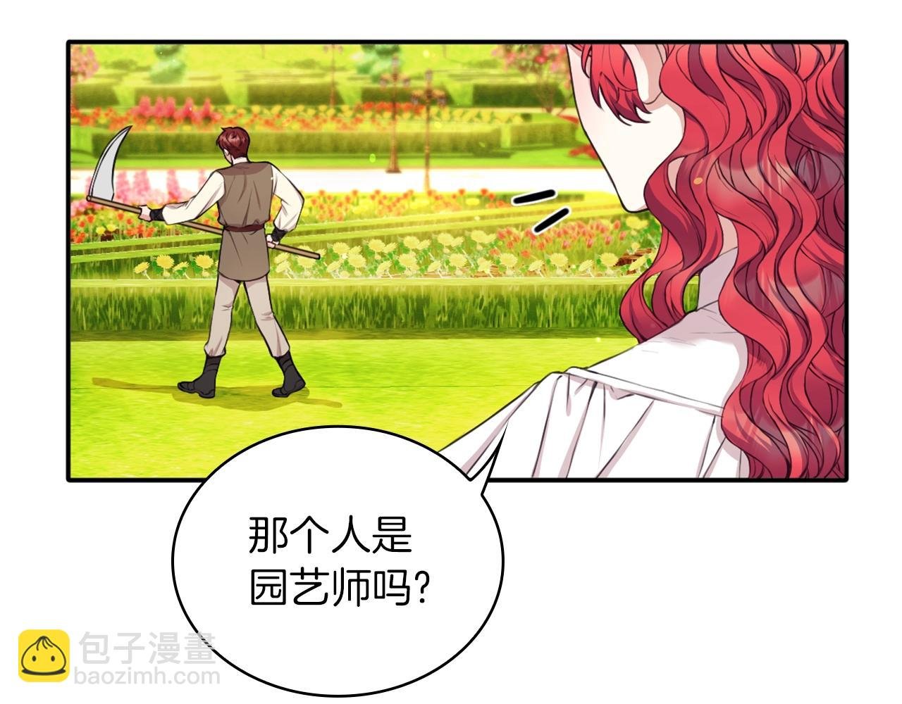 第7话 花园邂逅