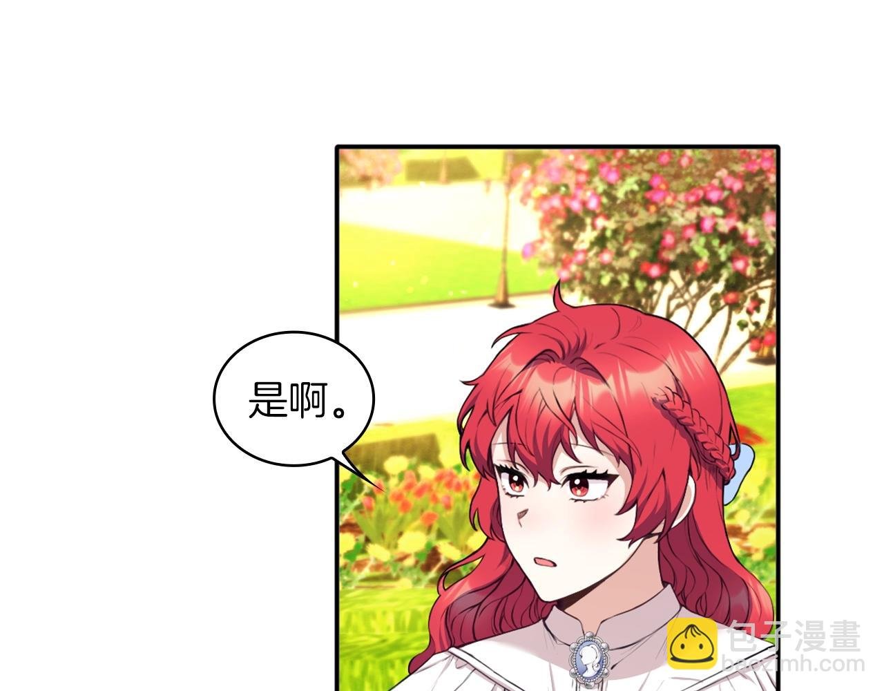 第7话 花园邂逅