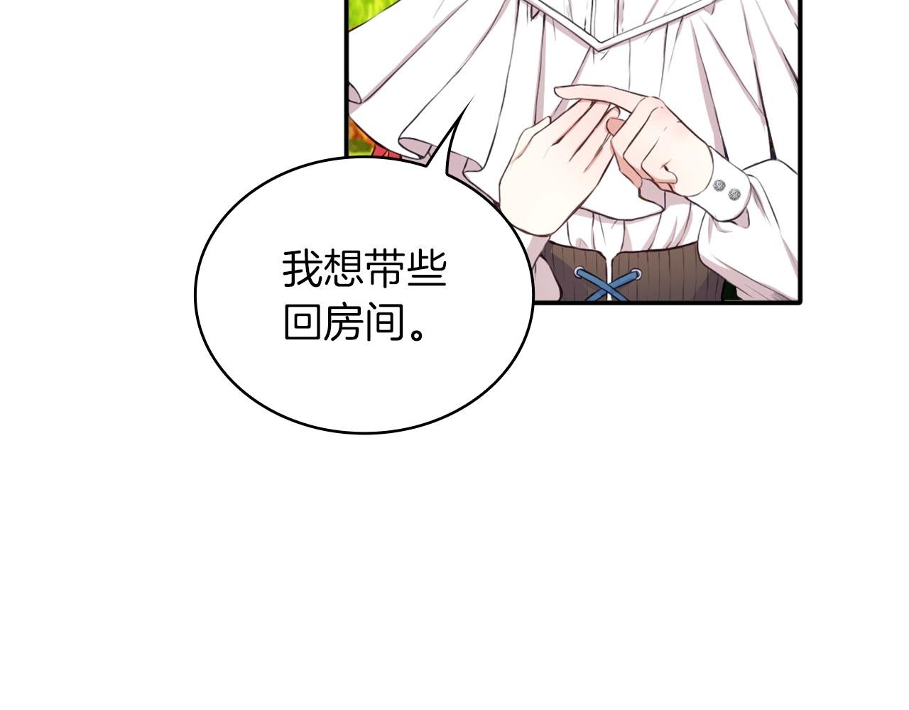 第7话 花园邂逅