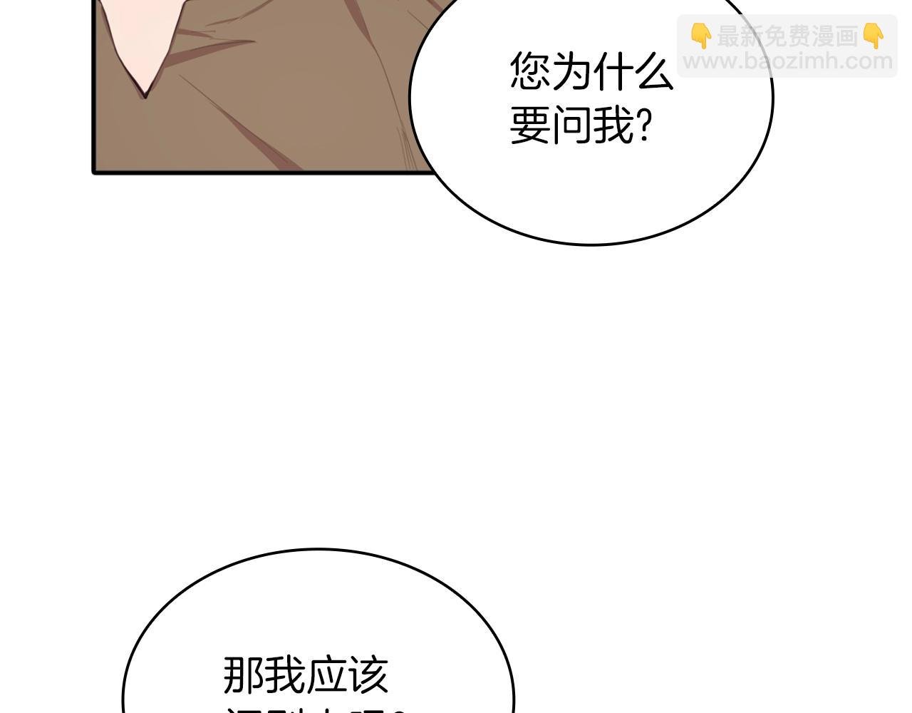 第7话 花园邂逅