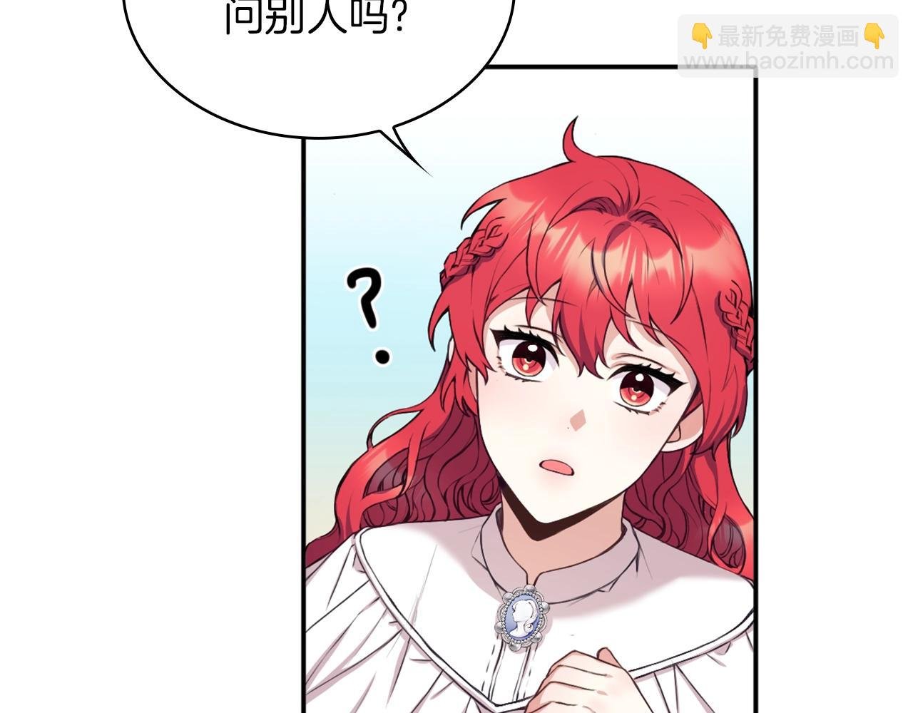 第7话 花园邂逅
