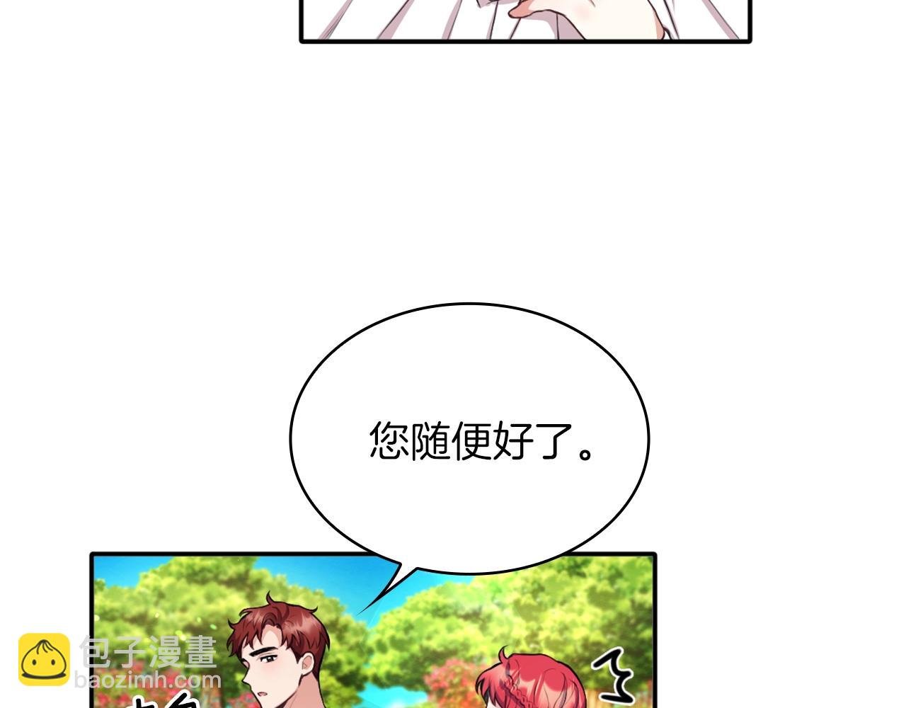 第7话 花园邂逅