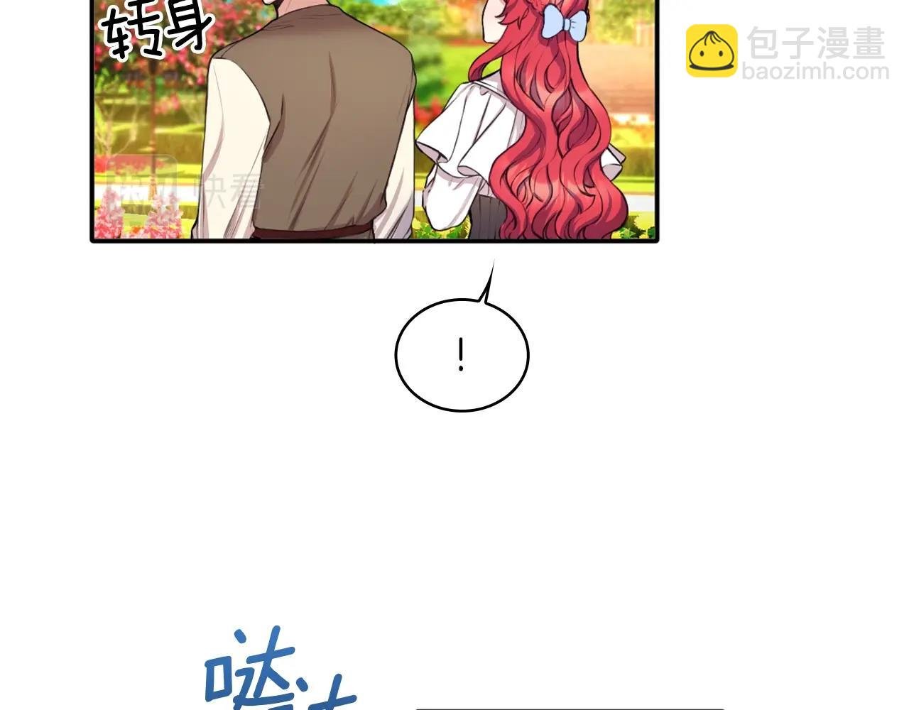 第7话 花园邂逅