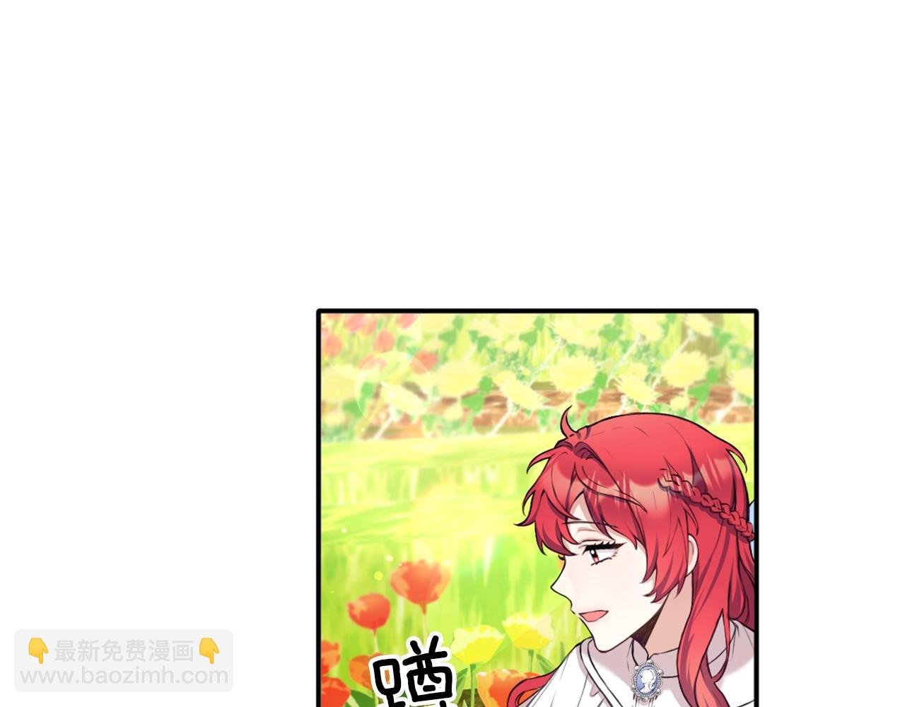 第7话 花园邂逅