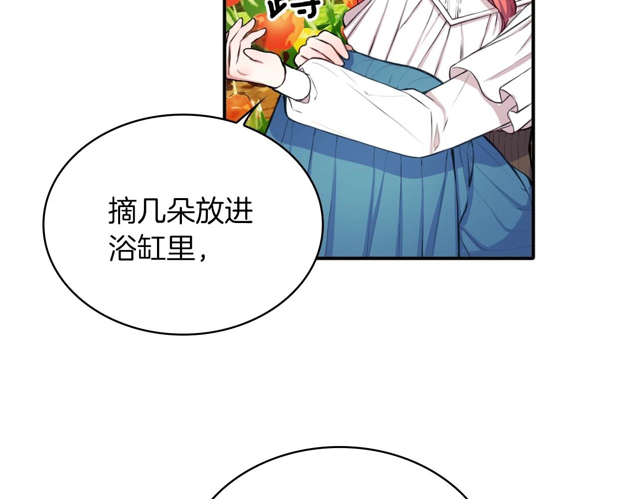 第7话 花园邂逅