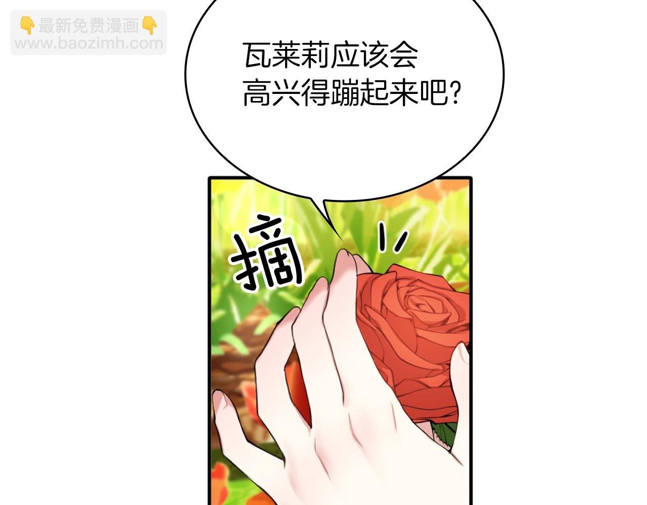 第7话 花园邂逅
