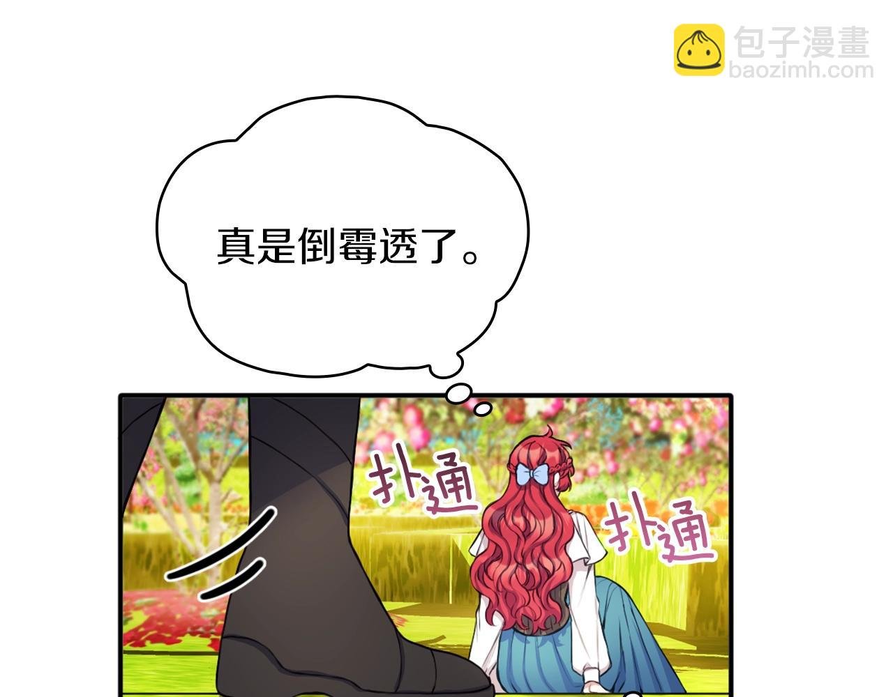 第7话 花园邂逅