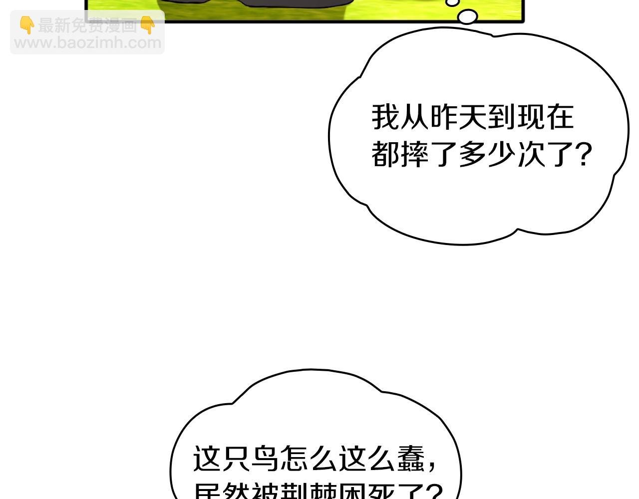 第7话 花园邂逅