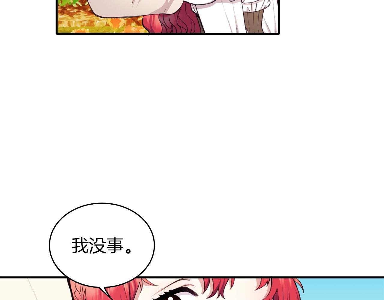 第7话 花园邂逅