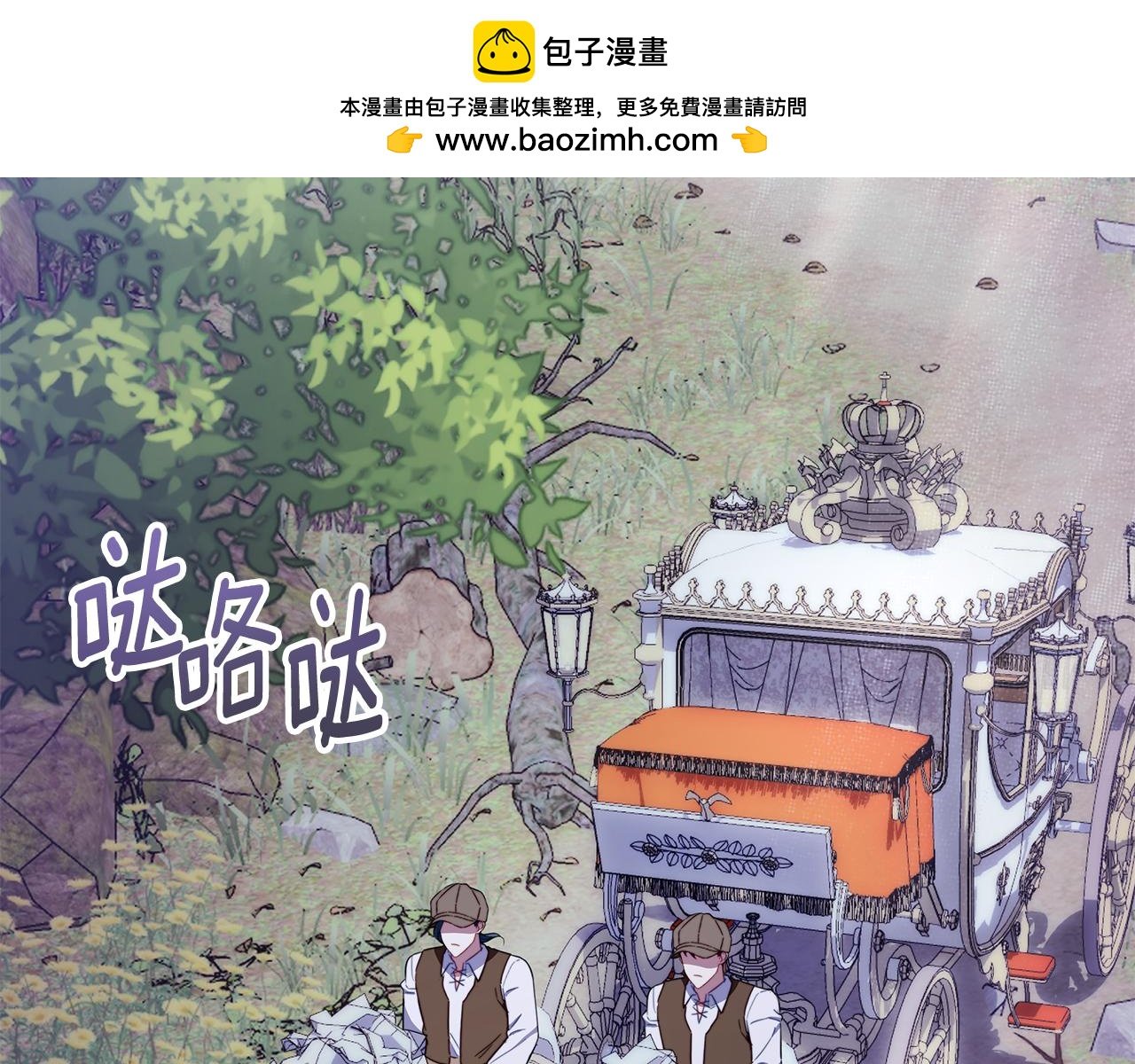 第79话 我要去找他