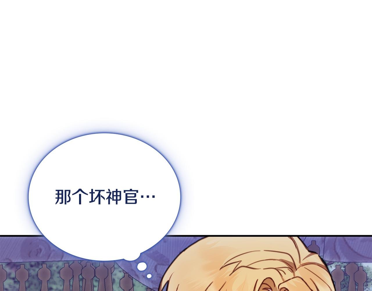 第79话 我要去找他