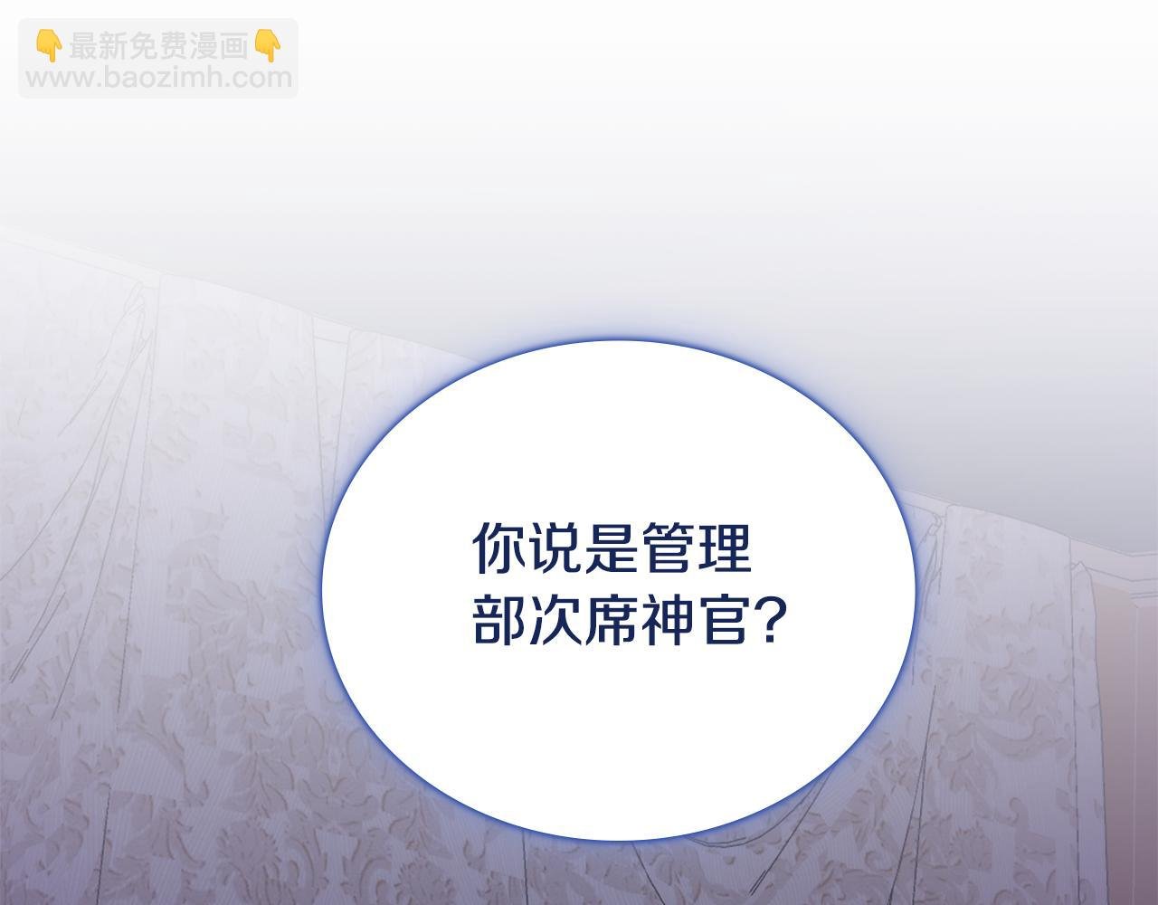 第79话 我要去找他
