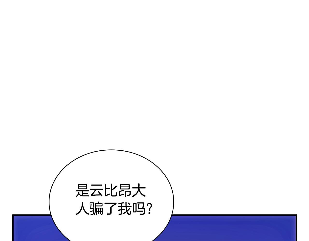 第79话 我要去找他
