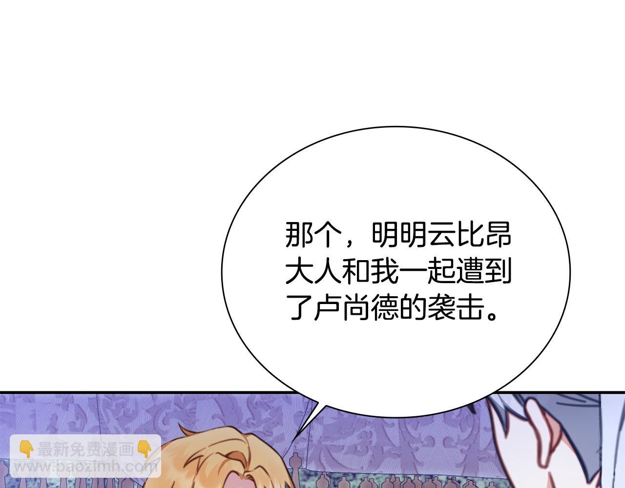 第79话 我要去找他