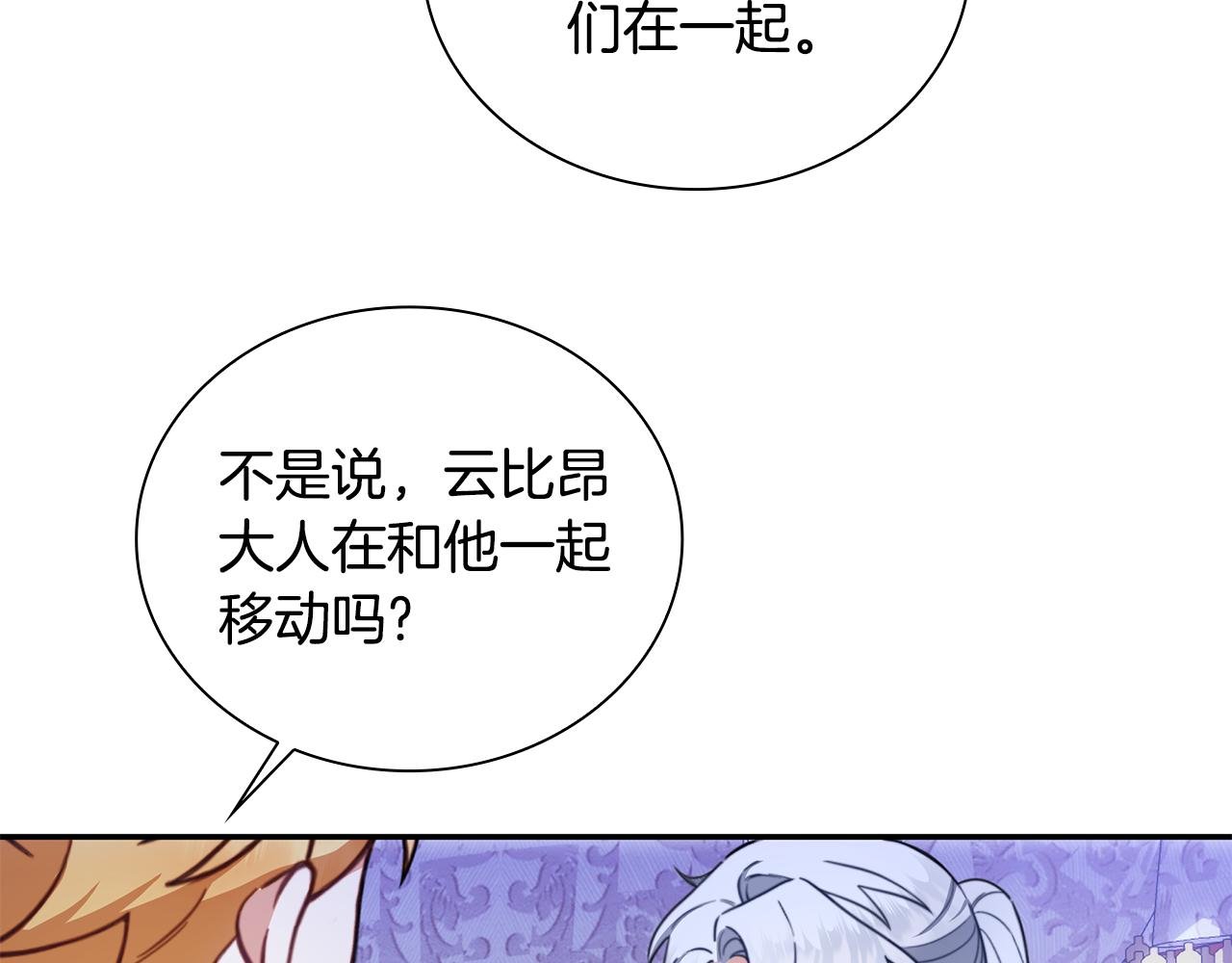 第79话 我要去找他