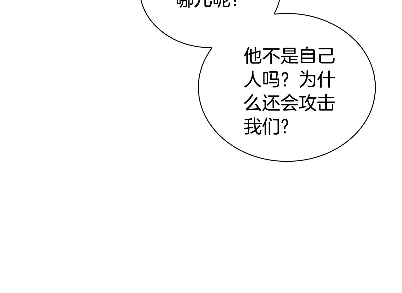 第79话 我要去找他