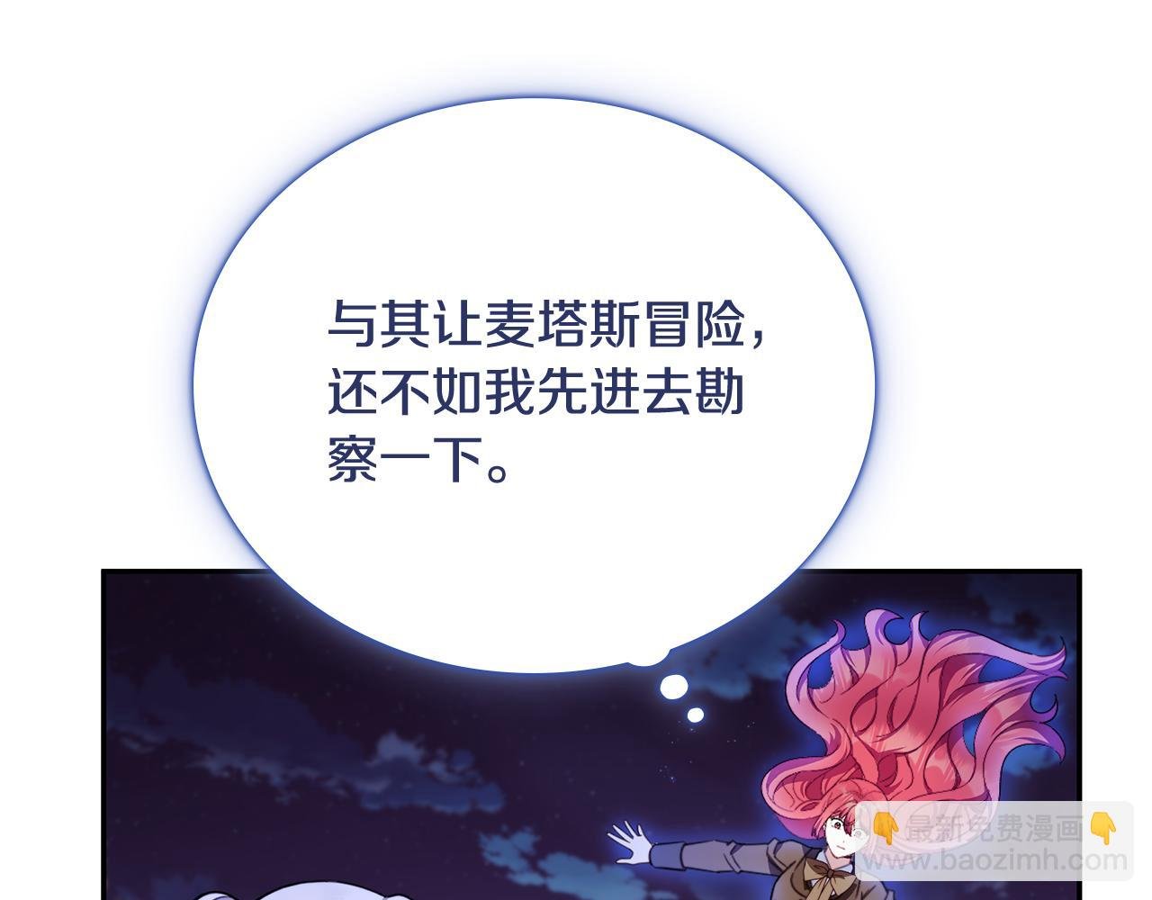 第80话 密道