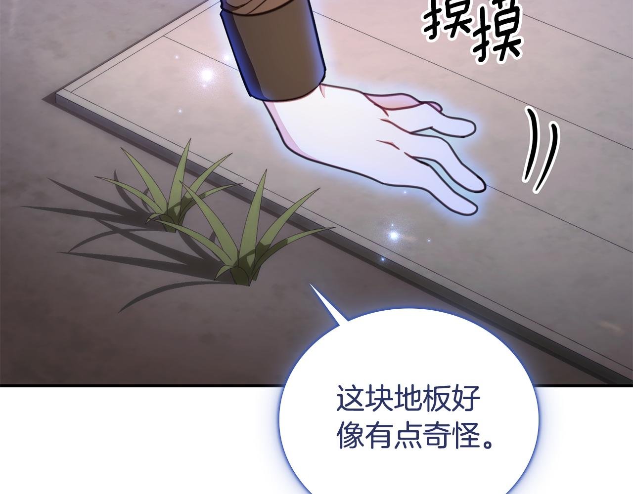 第80话 密道