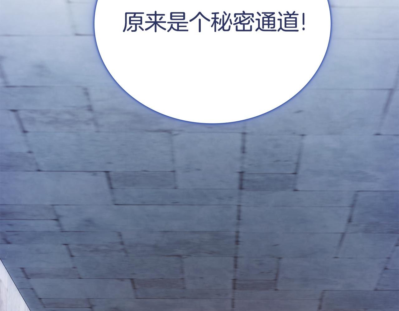 第80话 密道
