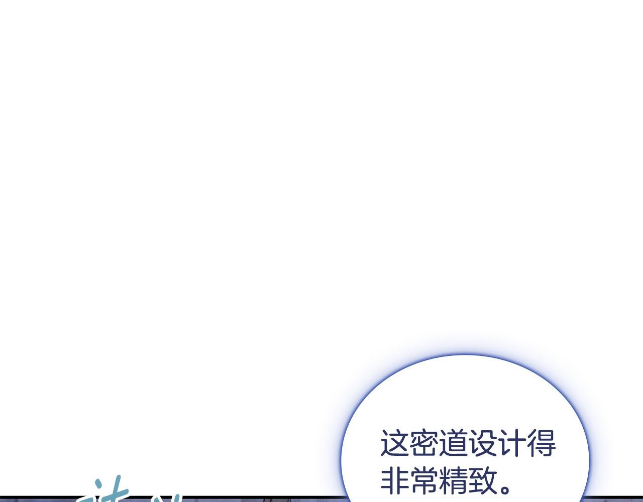 第80话 密道