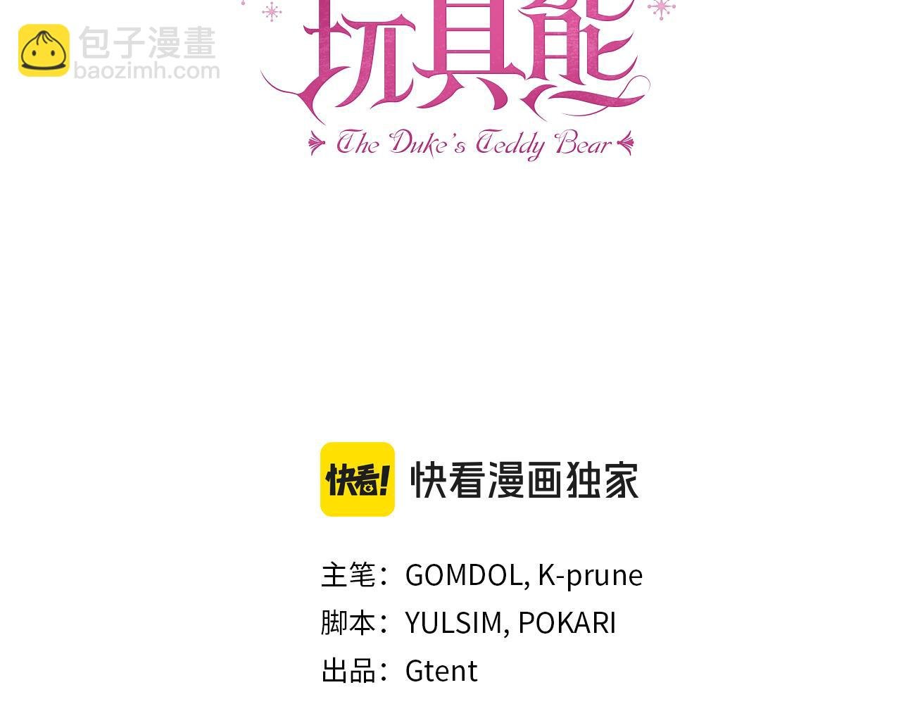 第81话 真正的母亲