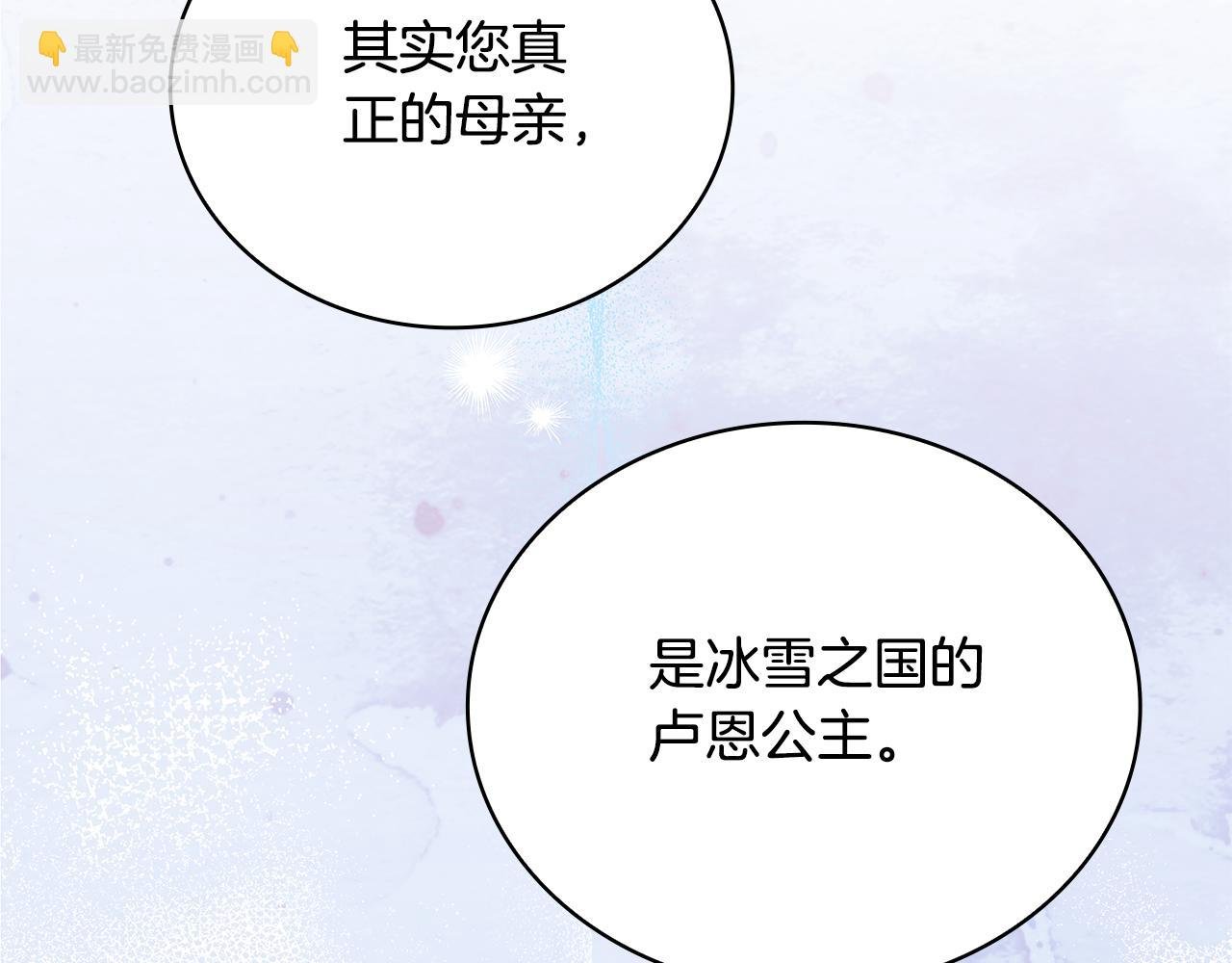 第81话 真正的母亲