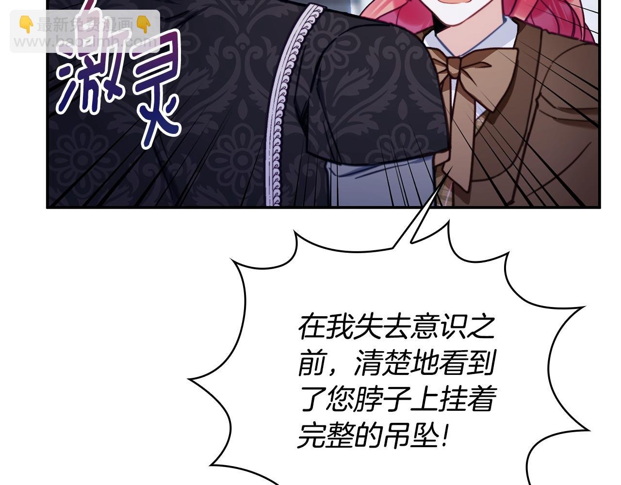 第81话 真正的母亲